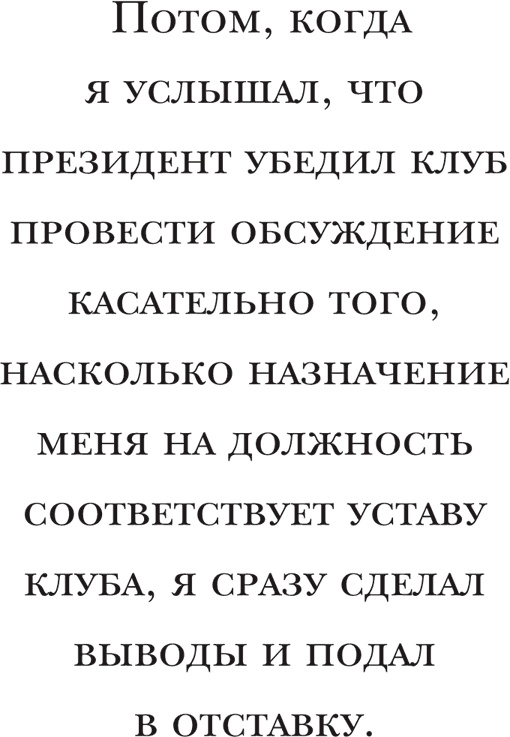 Иллюстрация к книге — Йохан Кройфф. Моя жизнь [i_055.jpg]