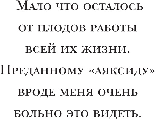 Иллюстрация к книге — Йохан Кройфф. Моя жизнь [i_057.jpg]
