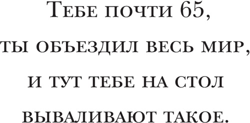 Иллюстрация к книге — Йохан Кройфф. Моя жизнь [i_059.jpg]