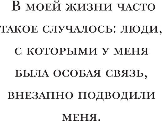 Иллюстрация к книге — Йохан Кройфф. Моя жизнь [i_067.jpg]