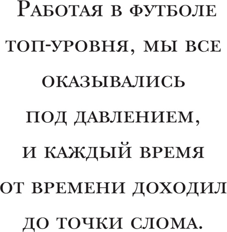 Иллюстрация к книге — Йохан Кройфф. Моя жизнь [i_069.jpg]