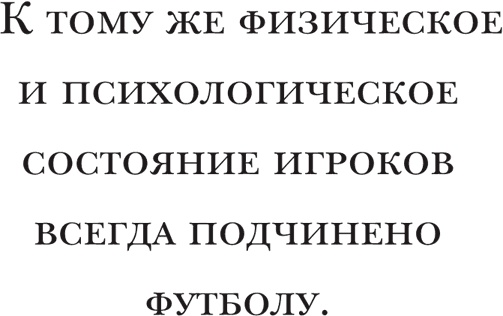 Иллюстрация к книге — Йохан Кройфф. Моя жизнь [i_071.jpg]