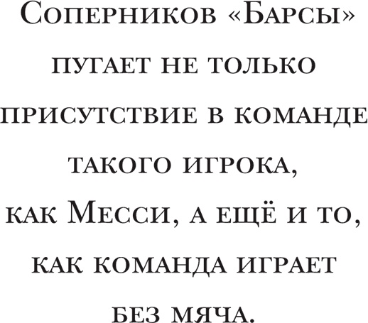 Иллюстрация к книге — Йохан Кройфф. Моя жизнь [i_073.jpg]