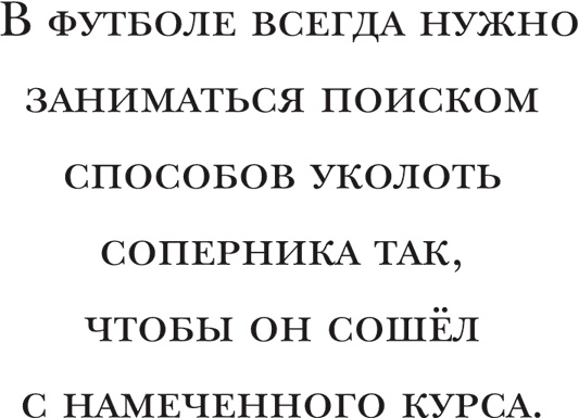 Иллюстрация к книге — Йохан Кройфф. Моя жизнь [i_074.jpg]