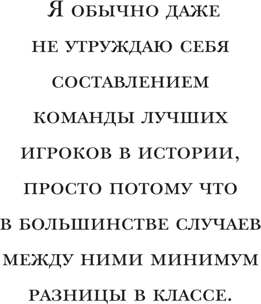 Иллюстрация к книге — Йохан Кройфф. Моя жизнь [i_075.jpg]