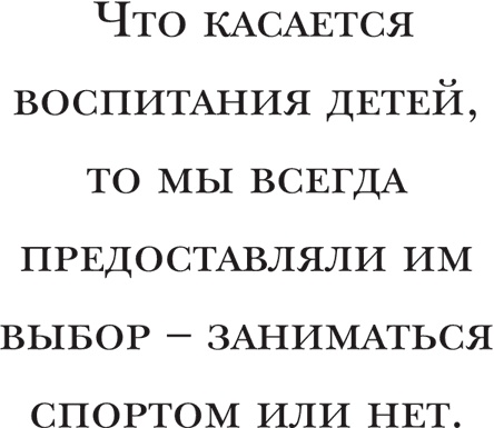 Иллюстрация к книге — Йохан Кройфф. Моя жизнь [i_079.jpg]