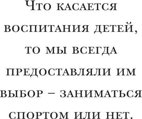 Иллюстрация к книге — Йохан Кройфф. Моя жизнь [i_082.jpg]