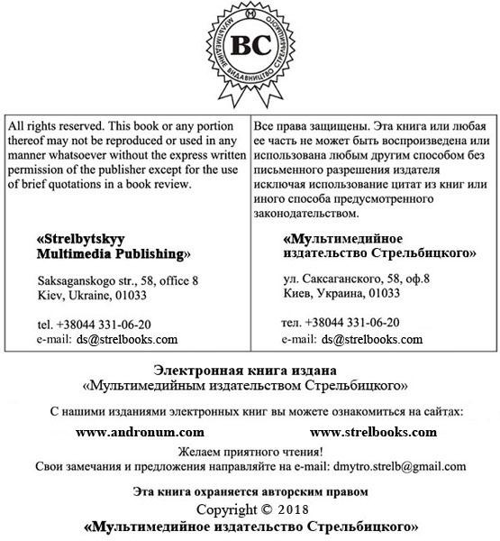 Иллюстрация к книге — Сильнее пламени [imge1b6.jpg]