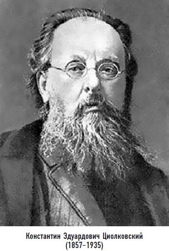 Иллюстрация к книге — Гости из космоса. Факты. Доказательства. Расследования [i_003.jpg]