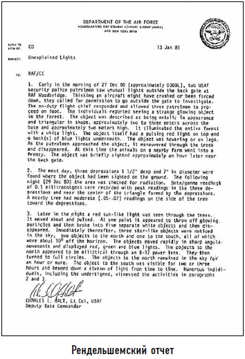 Иллюстрация к книге — Гости из космоса. Факты. Доказательства. Расследования [i_013.jpg]