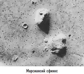 Иллюстрация к книге — Гости из космоса. Факты. Доказательства. Расследования [i_020.jpg]