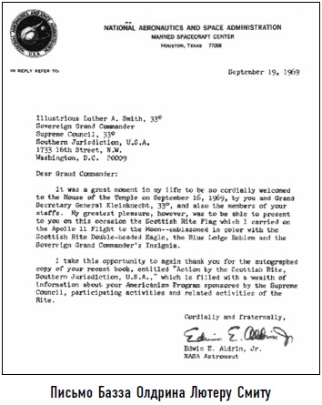 Иллюстрация к книге — Гости из космоса. Факты. Доказательства. Расследования [i_032.jpg]