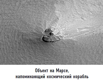 Иллюстрация к книге — Гости из космоса. Факты. Доказательства. Расследования [i_045.jpg]