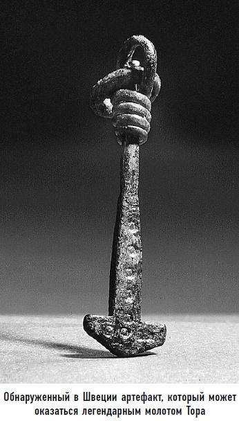 Иллюстрация к книге — Гости из космоса. Факты. Доказательства. Расследования [i_056.jpg]