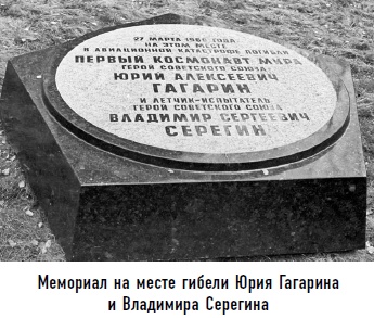 Иллюстрация к книге — Гости из космоса. Факты. Доказательства. Расследования [i_075.jpg]