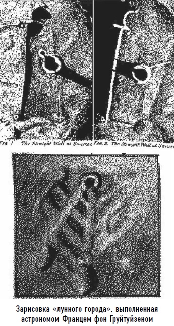 Иллюстрация к книге — Гости из космоса. Факты. Доказательства. Расследования [i_077.jpg]