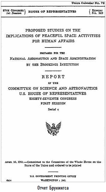 Иллюстрация к книге — Гости из космоса. Факты. Доказательства. Расследования [i_082.jpg]