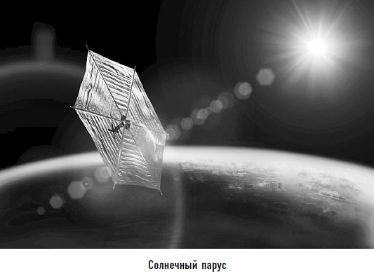 Иллюстрация к книге — Гости из космоса. Факты. Доказательства. Расследования [i_084.jpg]