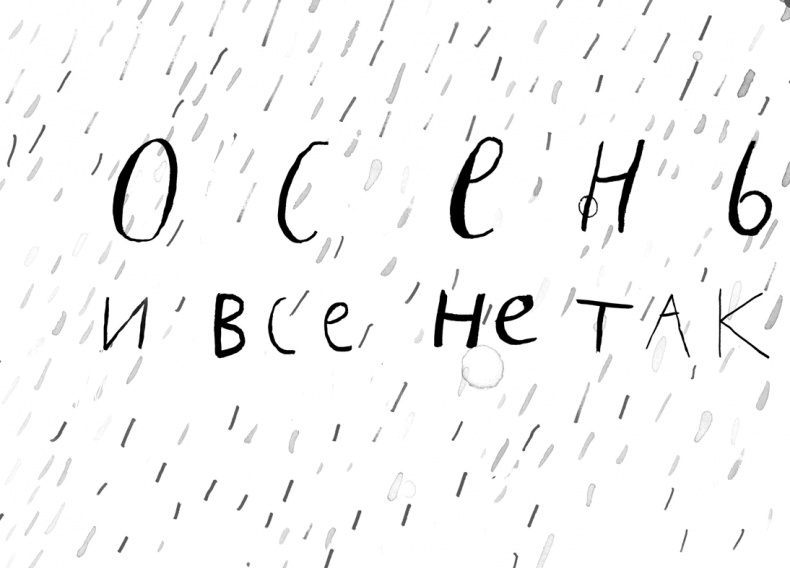 Иллюстрация к книге — Вратарь и море [i_029.jpg]