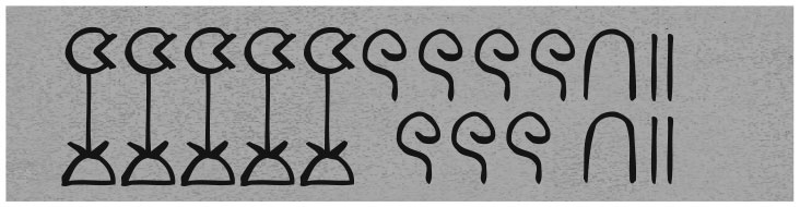 Иллюстрация к книге — Укрощение бесконечности. История математики от первых чисел до теории хаоса [i_008.jpg]