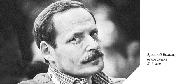 Иллюстрация к книге — Как мы покупали русский интернет [i_003.jpg]