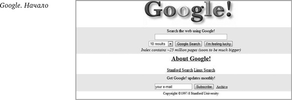 Иллюстрация к книге — Как мы покупали русский интернет [i_010.jpg]