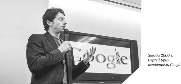 Иллюстрация к книге — Как мы покупали русский интернет [i_012.jpg]