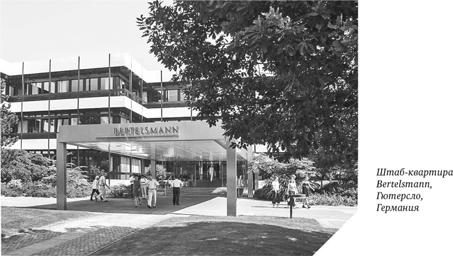 Иллюстрация к книге — Как мы покупали русский интернет [i_016.jpg]