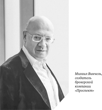 Иллюстрация к книге — Как мы покупали русский интернет [i_020.jpg]