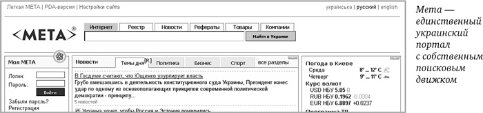 Иллюстрация к книге — Как мы покупали русский интернет [i_026.jpg]