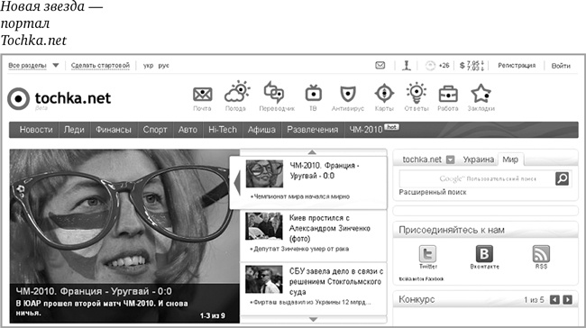 Иллюстрация к книге — Как мы покупали русский интернет [i_037.jpg]