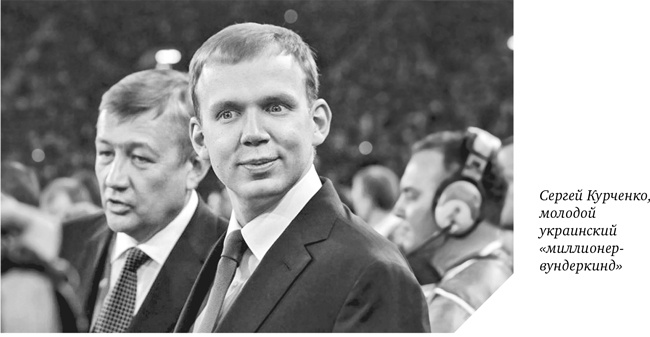 Иллюстрация к книге — Как мы покупали русский интернет [i_041.jpg]