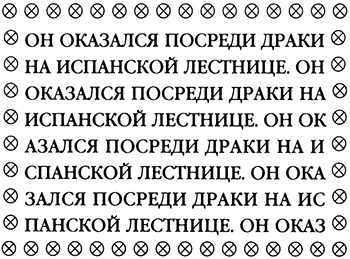 Иллюстрация к книге — Моя цель - звезды [img_005.jpg]