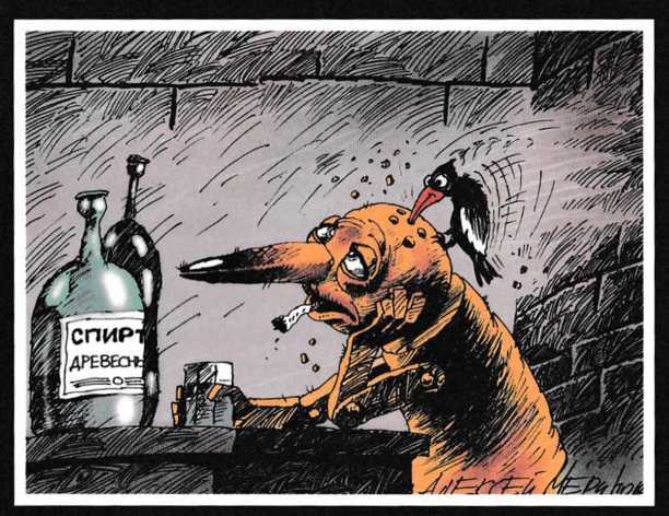 Иллюстрация к книге — Бухло [i_021.jpg]