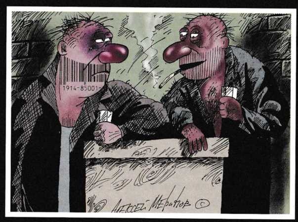 Иллюстрация к книге — Бухло [i_083.jpg]