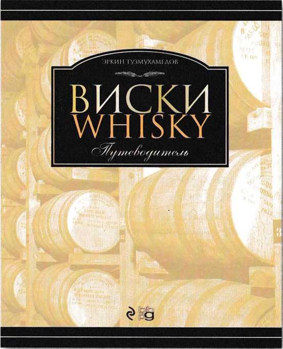 Иллюстрация к книге — Бухло [i_104.jpg]