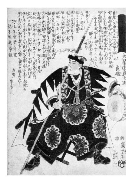 Иллюстрация к книге — Самураи. Путь воли и меча [i_015.jpg]