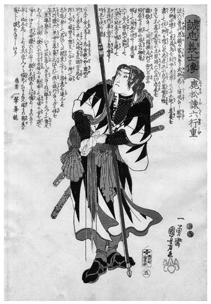 Иллюстрация к книге — Самураи. Путь воли и меча [i_019.jpg]