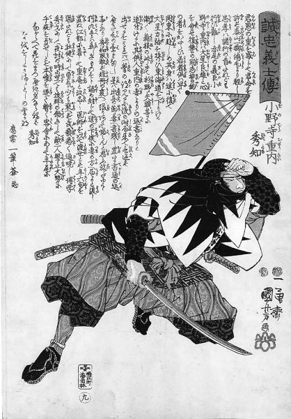 Иллюстрация к книге — Самураи. Путь воли и меча [i_023.jpg]