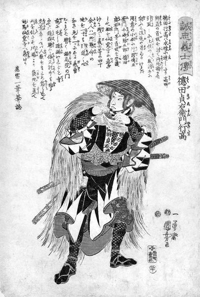 Иллюстрация к книге — Самураи. Путь воли и меча [i_034.jpg]