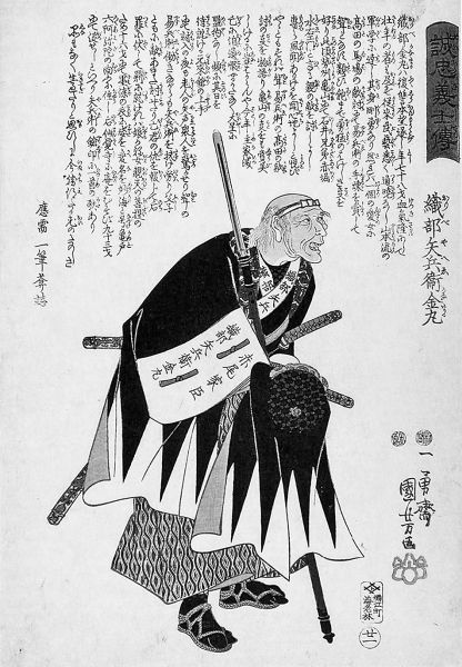 Иллюстрация к книге — Самураи. Путь воли и меча [i_035.jpg]