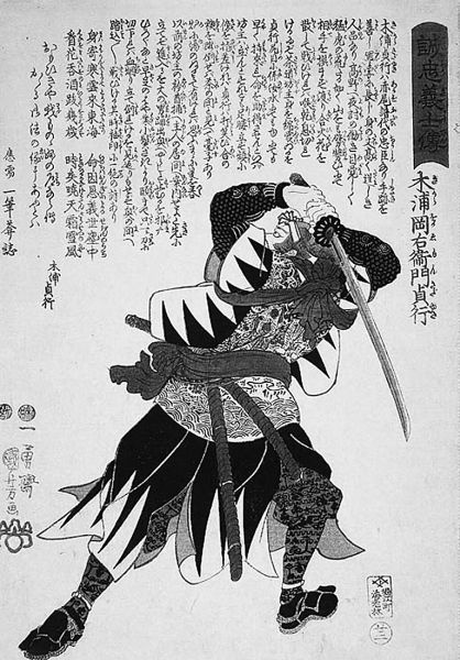 Иллюстрация к книге — Самураи. Путь воли и меча [i_036.jpg]