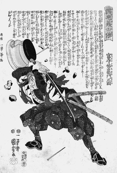 Иллюстрация к книге — Самураи. Путь воли и меча [i_041.jpg]