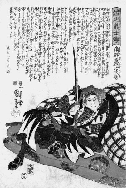 Иллюстрация к книге — Самураи. Путь воли и меча [i_058.jpg]