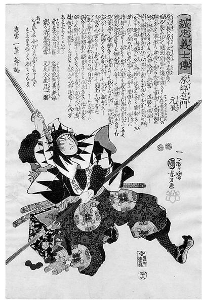 Иллюстрация к книге — Самураи. Путь воли и меча [i_059.jpg]