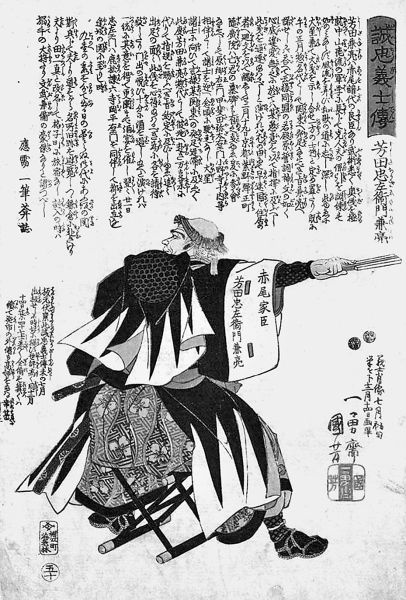 Иллюстрация к книге — Самураи. Путь воли и меча [i_063.jpg]