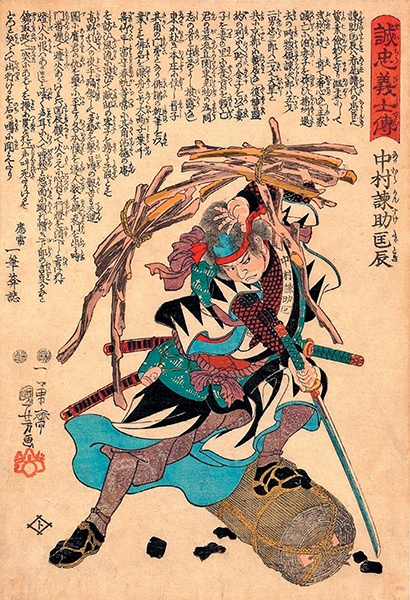 Иллюстрация к книге — Самураи. Путь воли и меча [i_068.jpg]