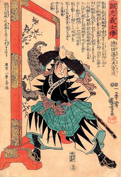 Иллюстрация к книге — Самураи. Путь воли и меча [i_069.jpg]