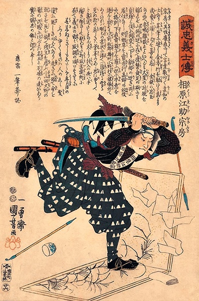 Иллюстрация к книге — Самураи. Путь воли и меча [i_070.jpg]