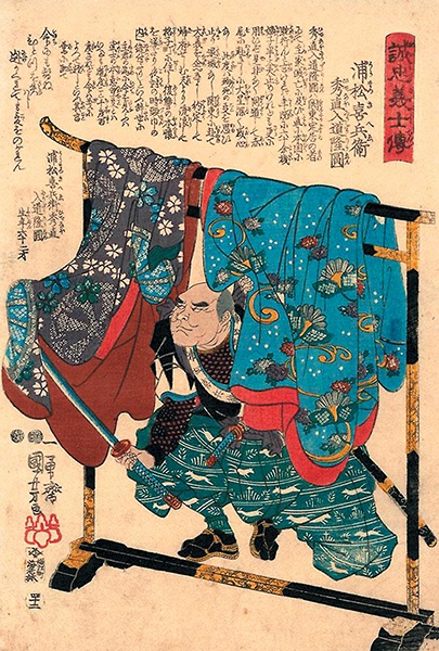 Иллюстрация к книге — Самураи. Путь воли и меча [i_072.jpg]